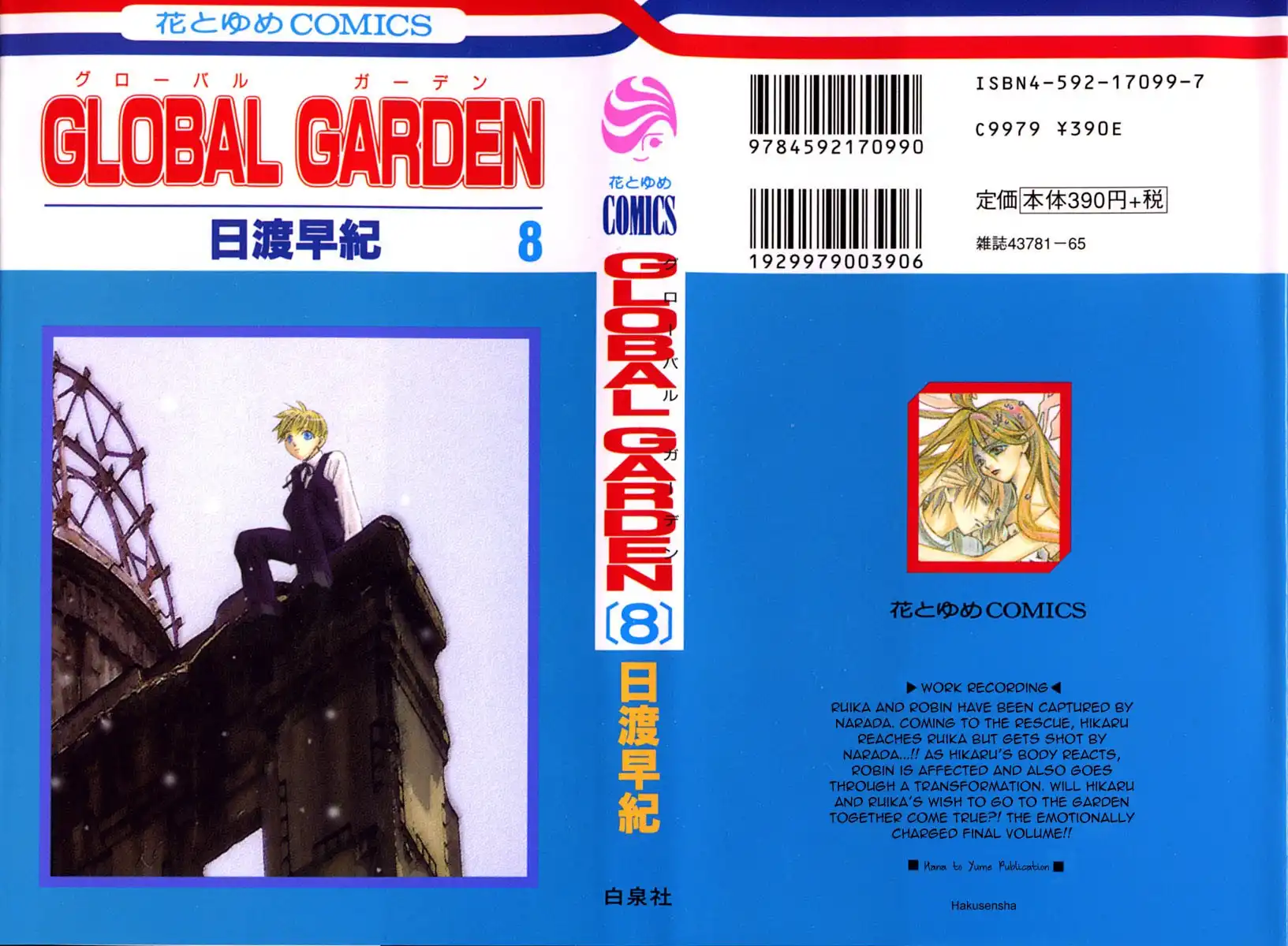 Global Garden Chapter 36 1